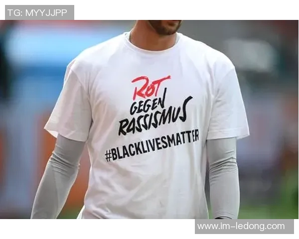 塔谈种族歧视的变化与德国队长袖标的象征意义